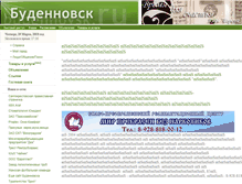 Tablet Screenshot of budennovsk.ru